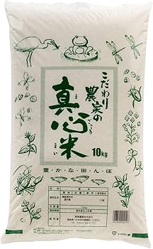 真心米 10kg 国内産米 楽天市場】新米入り 米 10Kg 送料無料 【真心米（まごころまい